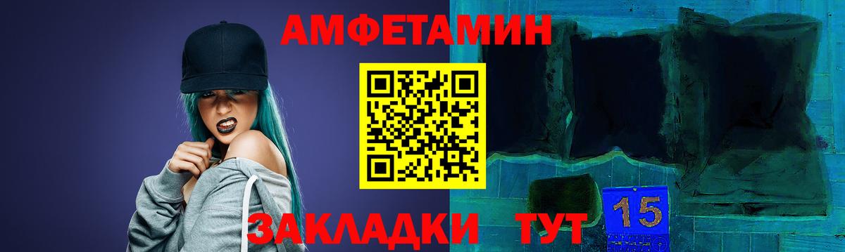 АМФ Premium  Amphetamine  Избербаш  Вход с VPN 