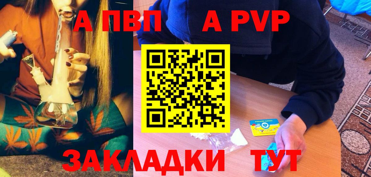A PVP крисы CK Избербаш