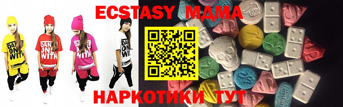 Ecstasy ешки Избербаш