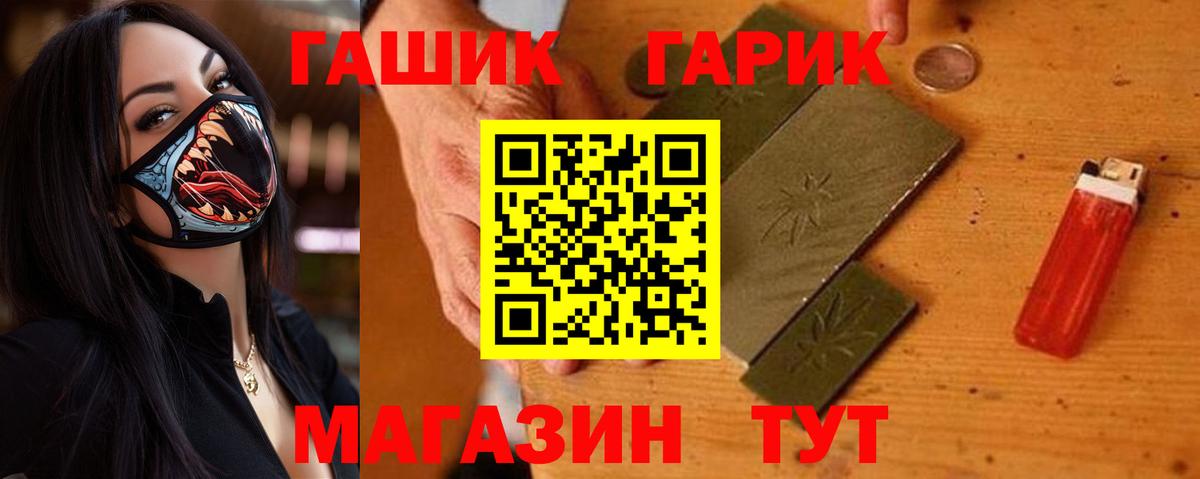 ГАШ Изолятор  купить наркотик  Гашиш  Избербаш  Вход с VPN  ГАШ 40% ТГК 