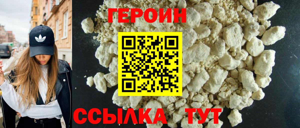 Героин Афган  Вход с VPN  Героин  Избербаш 