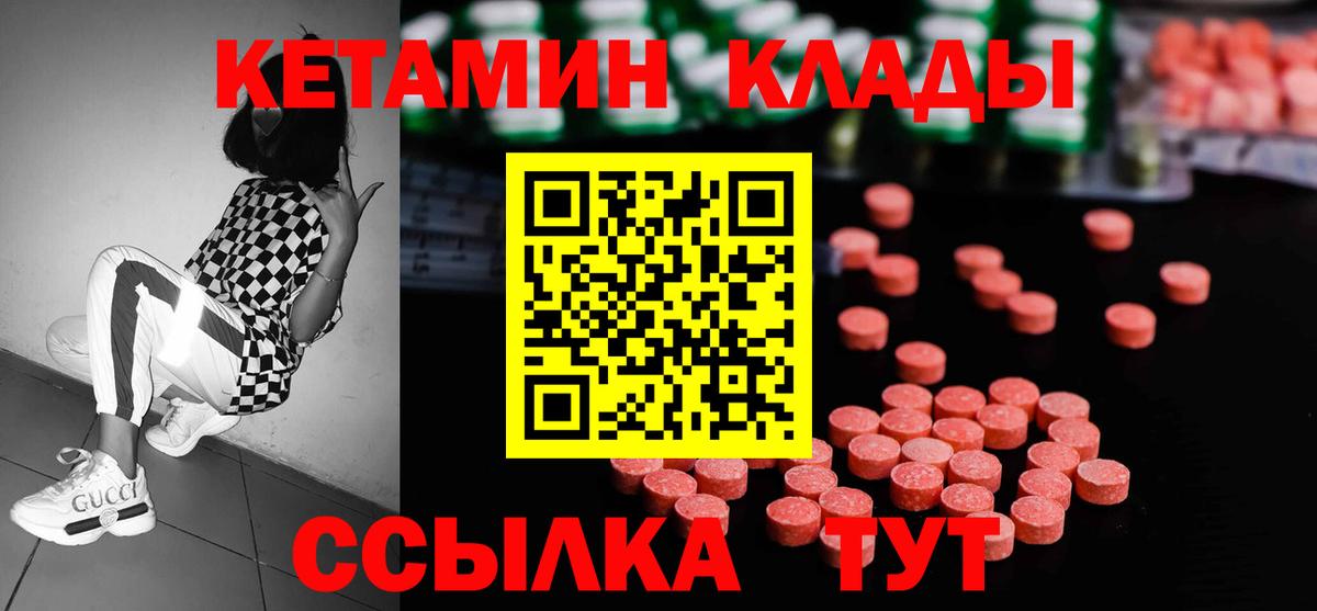 Кетамин ketamine  КЕТАМИН VHQ  Избербаш  Вход с VPN 