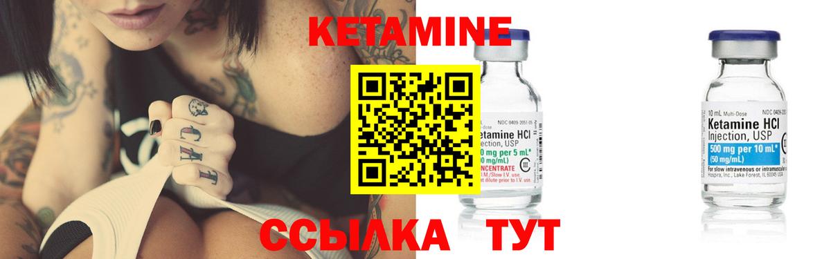 КЕТАМИН ketamine Избербаш