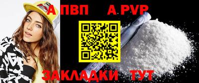 альфа пвп VHQ Краснознаменск
