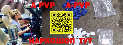 альфа пвп VHQ Краснознаменск