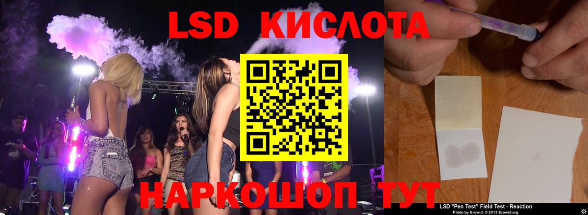 LSD-25 экстази кислота Избербаш