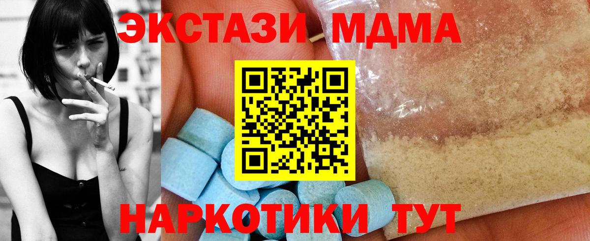 MDMA Molly  Вход с VPN  MDMA crystal  МДМА  Избербаш 