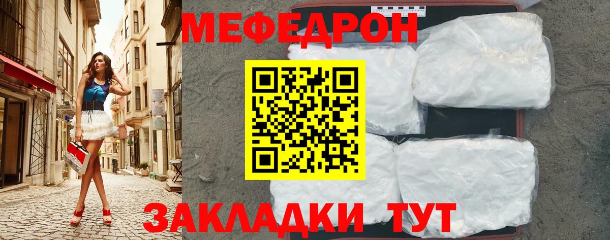 Меф кристаллы Избербаш