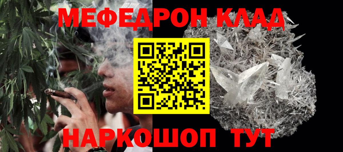 Меф мука  Вход с VPN  Избербаш 