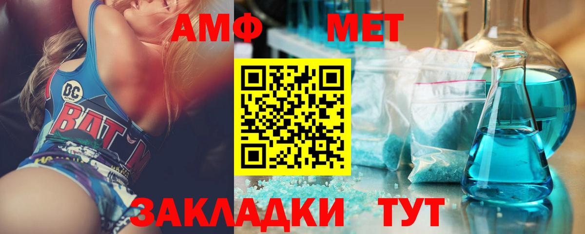 МЕТАМФЕТАМИН Декстрометамфетамин 99.9% Избербаш