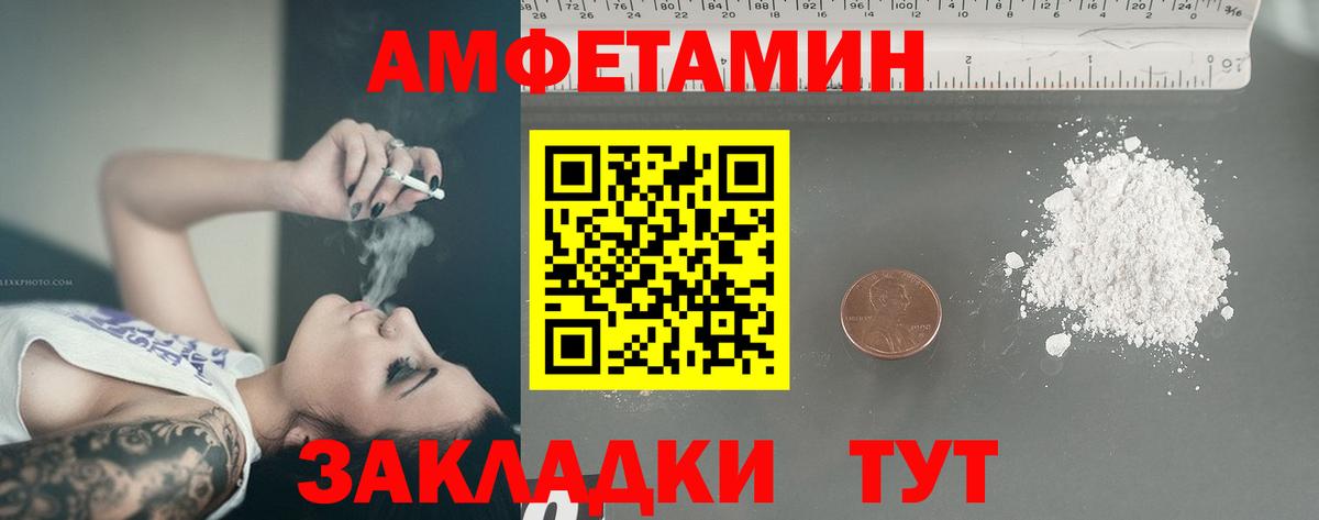 Первитин мет  Вход с VPN  Избербаш 