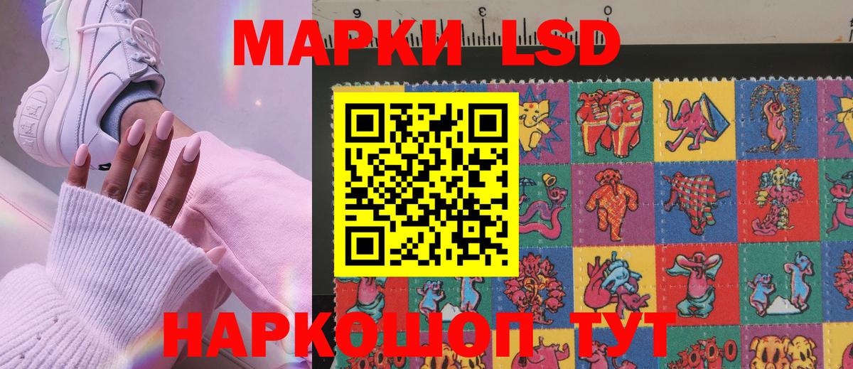 Наркотические марки 1500мкг  Вход с VPN  Наркотические марки 1500мкг  Избербаш 