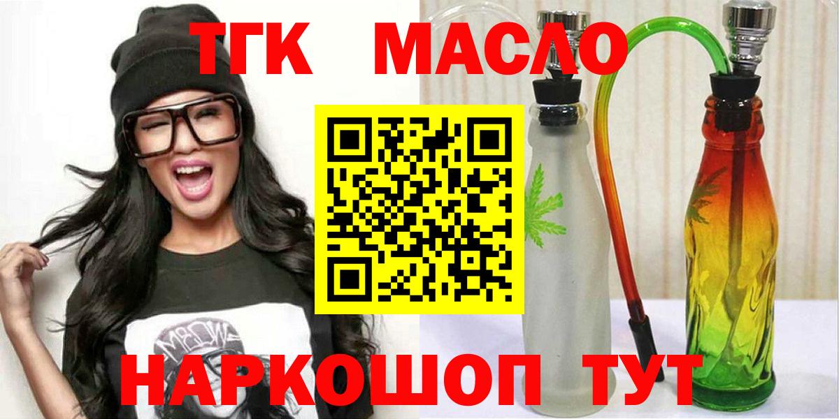 ТГК концентрат Избербаш