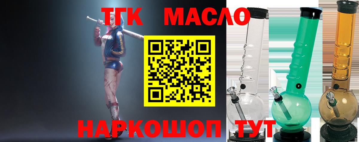 блэк спрут зеркало  ТГК вейп с тгк  Вход с VPN  Избербаш 